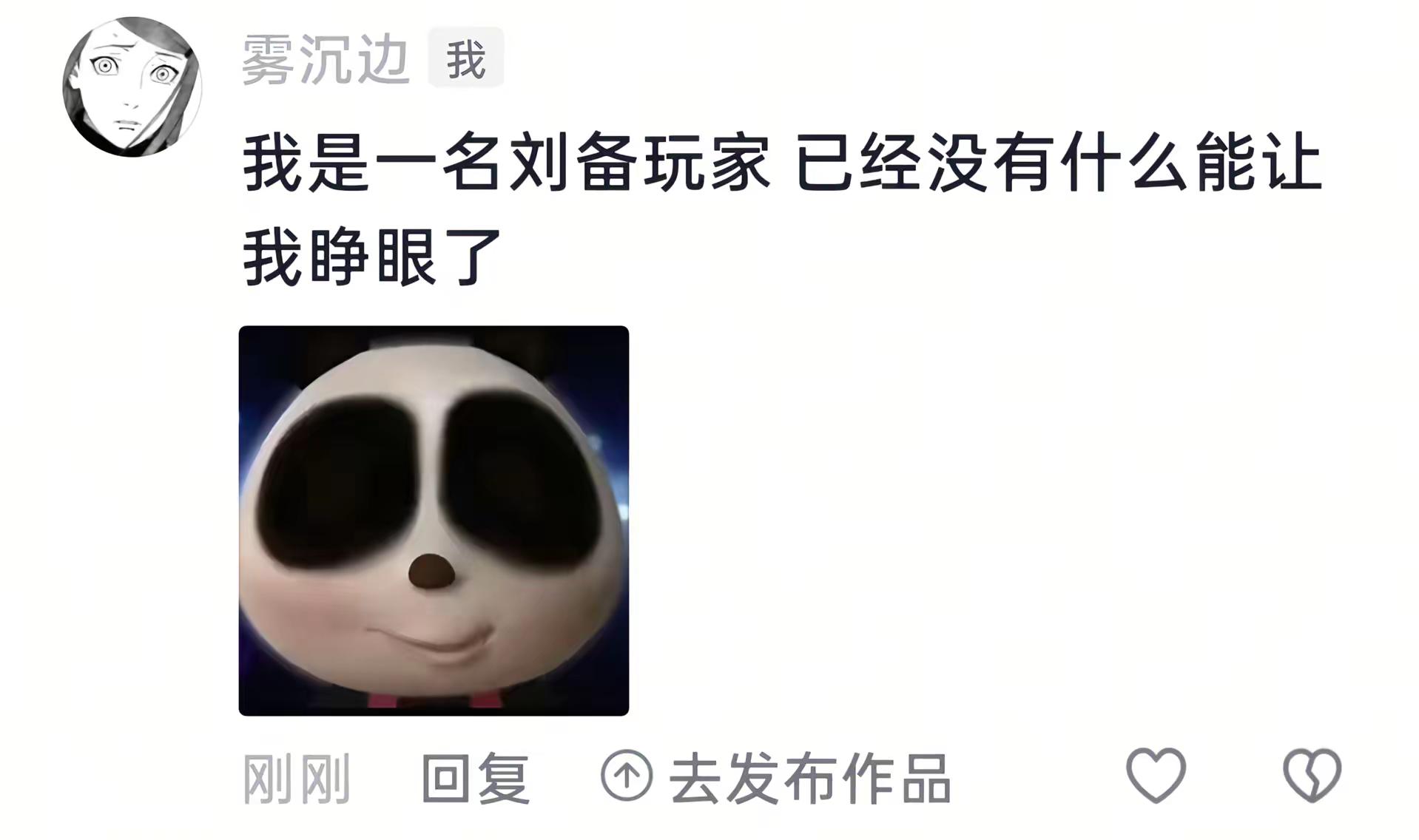 刘备