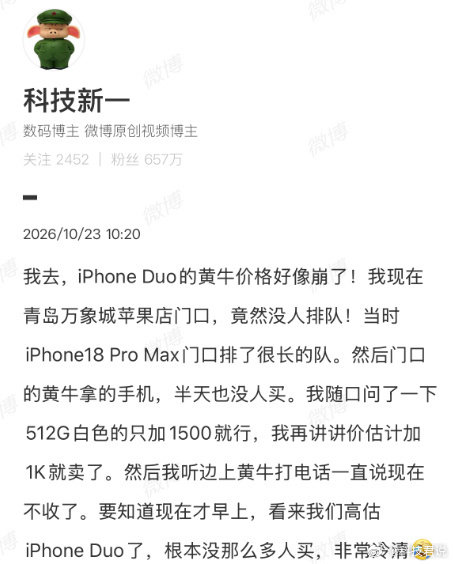 #科技新一说高估iPhoneDuo了#网传iPhone Duo首拆细节流出，铰链直接用成熟方案，浅折痕全靠贴膜兜住。
吹了三年打磨的苹果折叠机，没什么独家硬件壁垒，说白了就是配件拼装。 ​