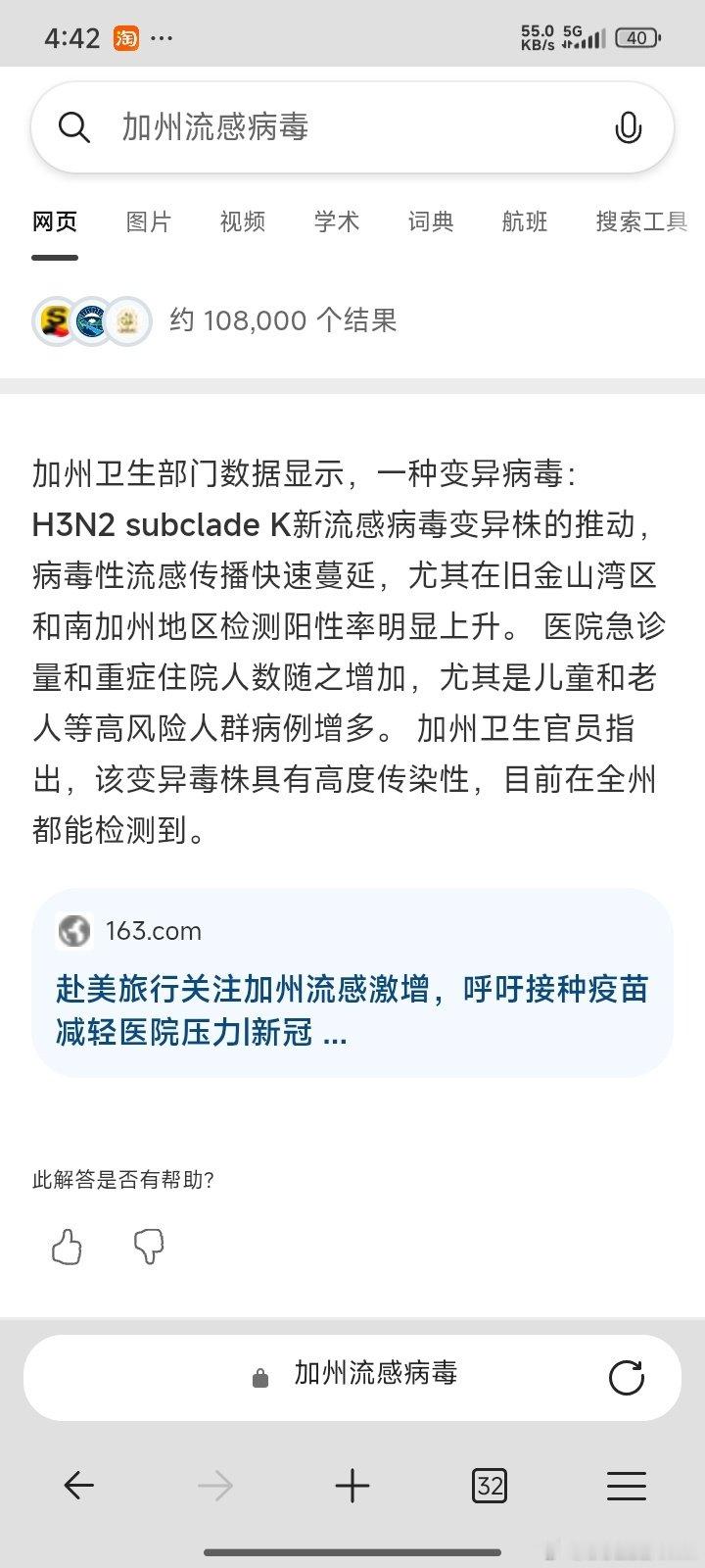 嗯 我会在机场清走我阿姨 ​