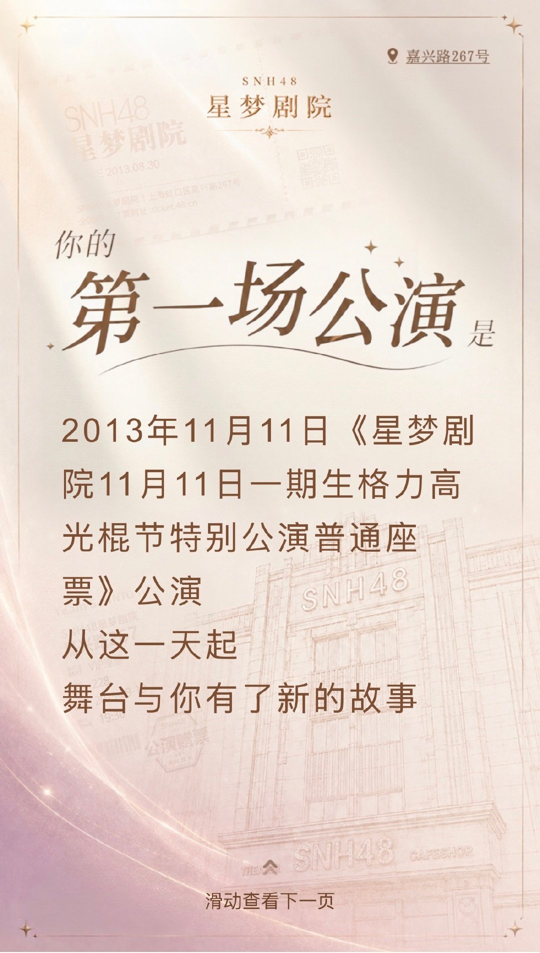 🫧还有这玩意  和口袋真挺像[二哈]
剧场首演好像没记录嘛 ​