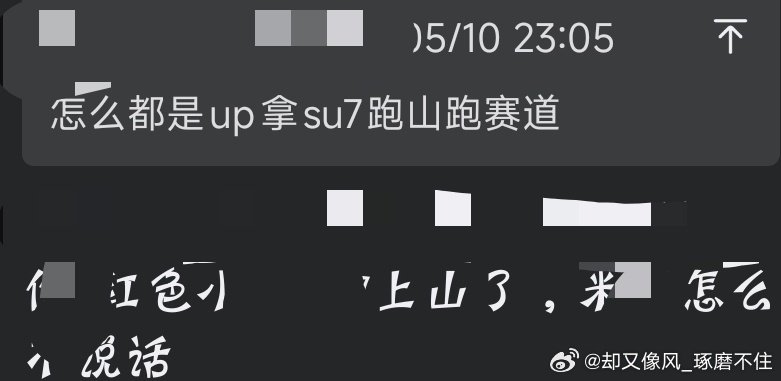 我天天在群里对抗米粉管理员，抖音刷到买小米还是z7我现在都推荐z7了[柯基]挂我的主板机这种时候不夸我了[无聊] ​