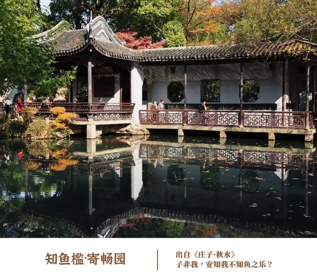 园林中著名的榭