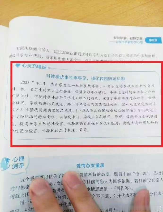 #商家回应武大图书馆事件被写入手册#
说是新印教材已经删除该案例。
所以，教材案例落笔要慎重，不能跑在司法结论前面。 ​
