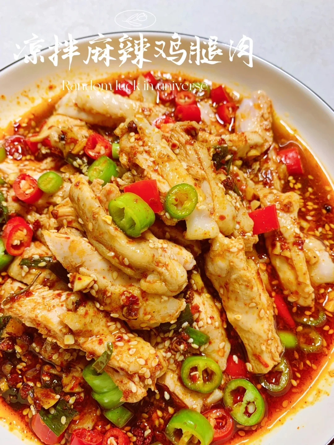 凉拌麻辣鸡腿肉/老公一个人吃了一盘