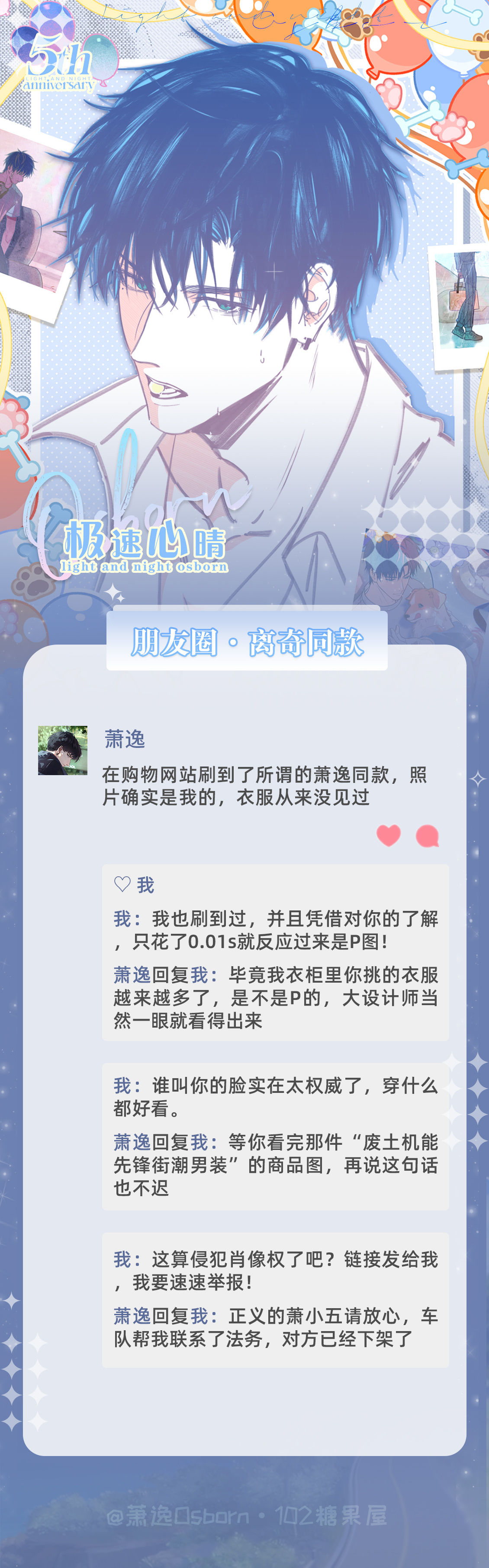 [超话]  💐镌光留影丨限时活动 🍬纪念灵犀・极速心晴 🔹朋友圈...