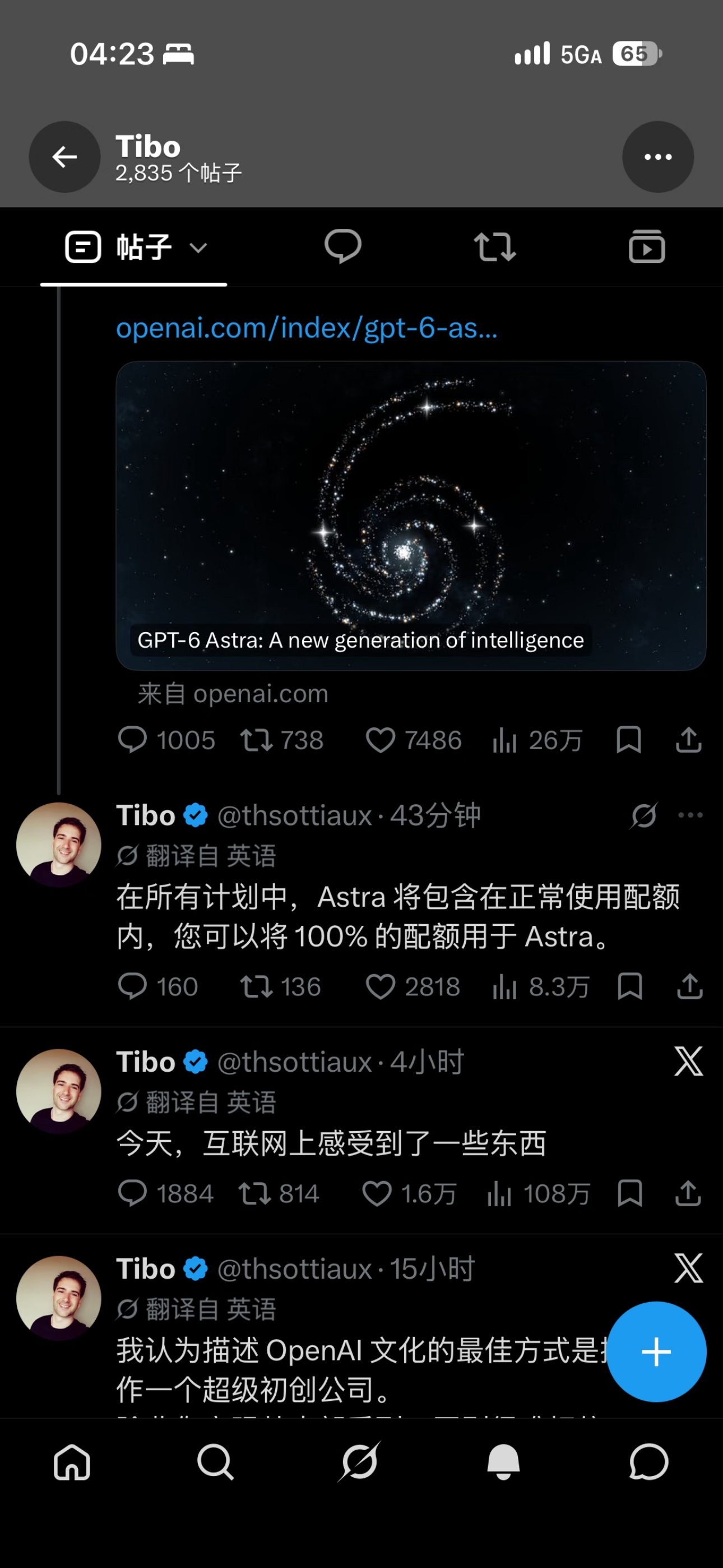 #AGI时代真的来了吗#
看着铺天盖地关于GPT‑6 Astra的讨论，说实话我的第一反应是，普通用户暂时很难真切感受到所谓AGI。
OpenAI把这次更新称作代际跃迁，高管直言这可能是AGI时代的开端，但是各大评测机构却保持着十分冷静的态度。宣传层面的突破很震撼，可现阶段功能更多向企业倾斜，普通人还接触不 ​