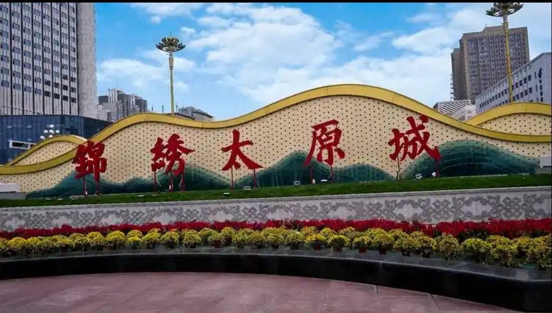 太原人从不认命！17载砥砺前行，曾经严重制约污染物扩散的簸箕地形，已蜕变为三山叠