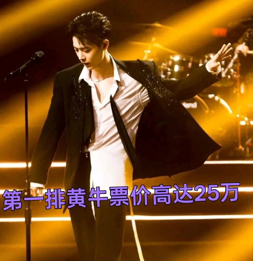 离谱！肖战巡演还未开票，黄牛第一排网传喊价25万，多条话题刷屏热搜
 
肖战出道十年首场个人巡演《出口·我们》官宣之后，热度持续居高不下，多个衍生话题轮番登上热搜榜单。
 
南京、上海两站尚未正式开票，大麦平台“想看”人数已经逼近200万，巨大的供需差，直接催生疯狂的黄牛市场。网络流传截图显示，黄牛