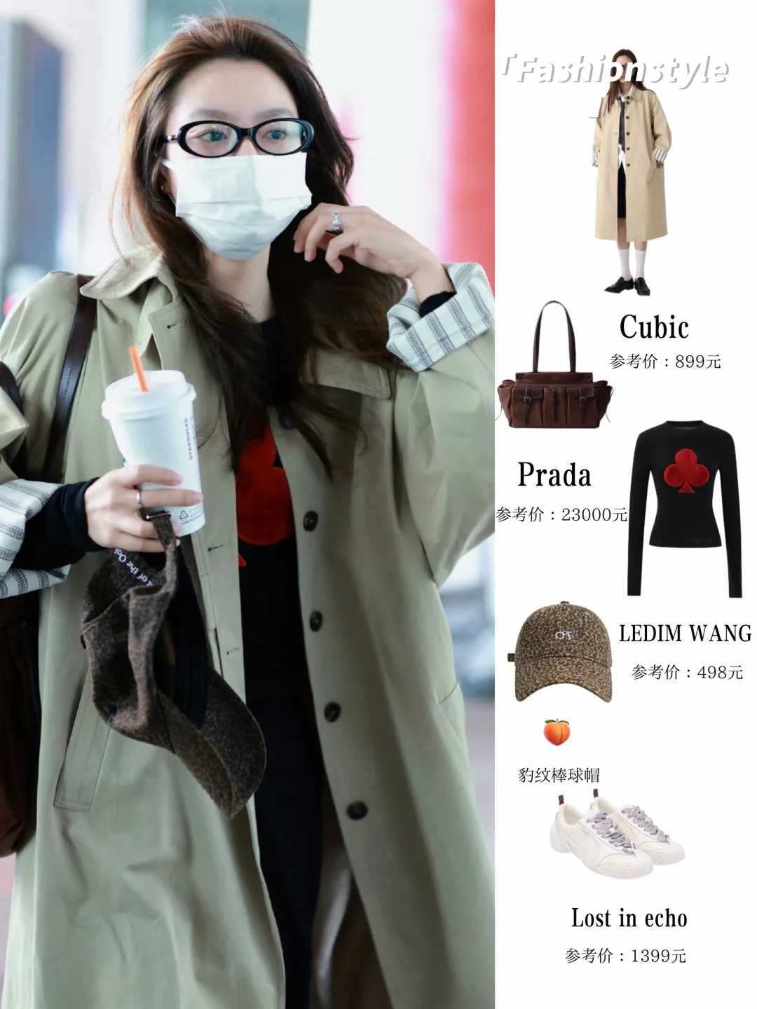 好久不见徐若晗机场，风衣穿搭好韩