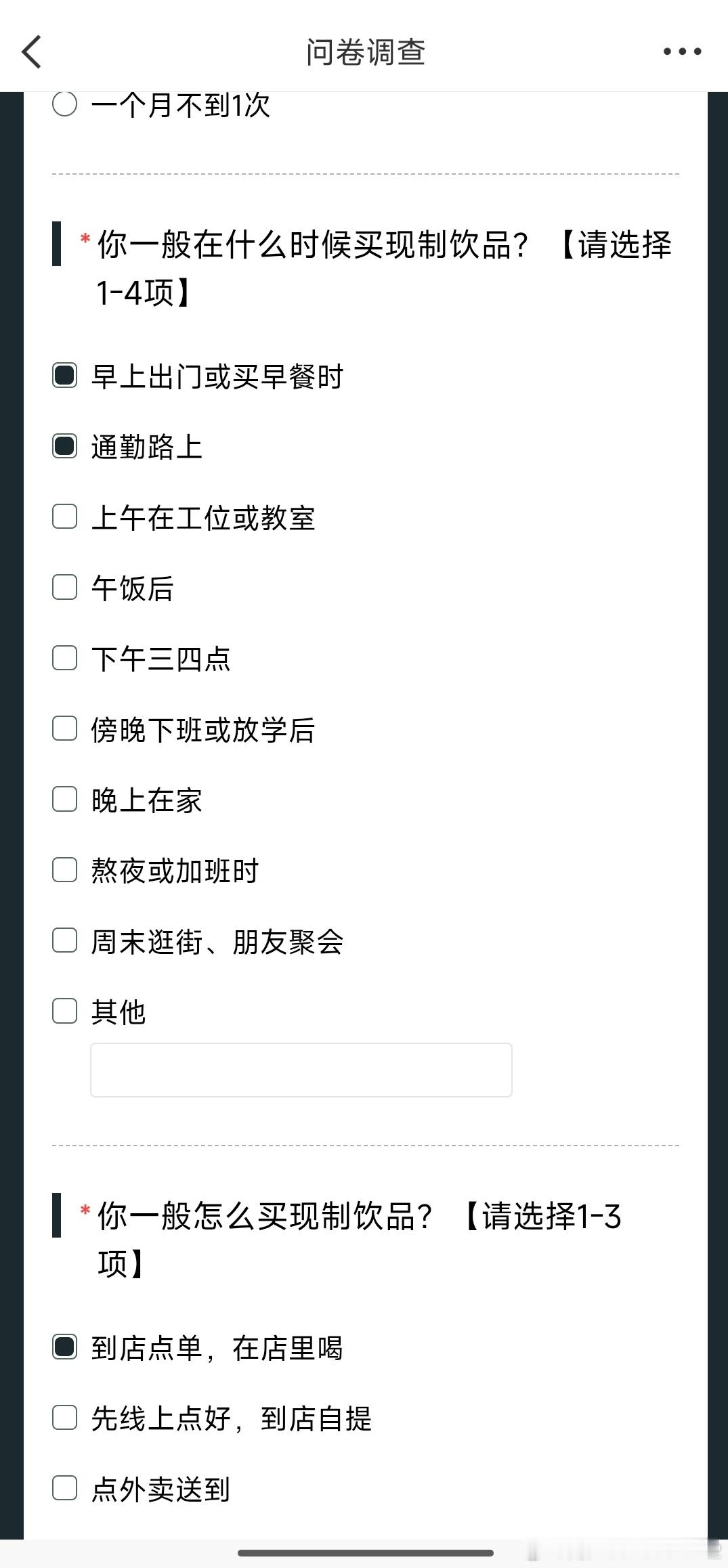 #你觉得奶茶咖啡变贵了吗# 
哎哟喂，说到这个我可太有感触了😭！前两年那波外卖大战真是神仙打架，动不动就领券几块钱喝一杯喜茶奈雪，现在？打开美团一看，最便宜的柠檬水都要8块起步，奶茶基本15+起跳了🥲。说实话，我这频率是真降下来了——以前一周炫三四杯，现在顶多一两杯解解馋。而且开始学 ​