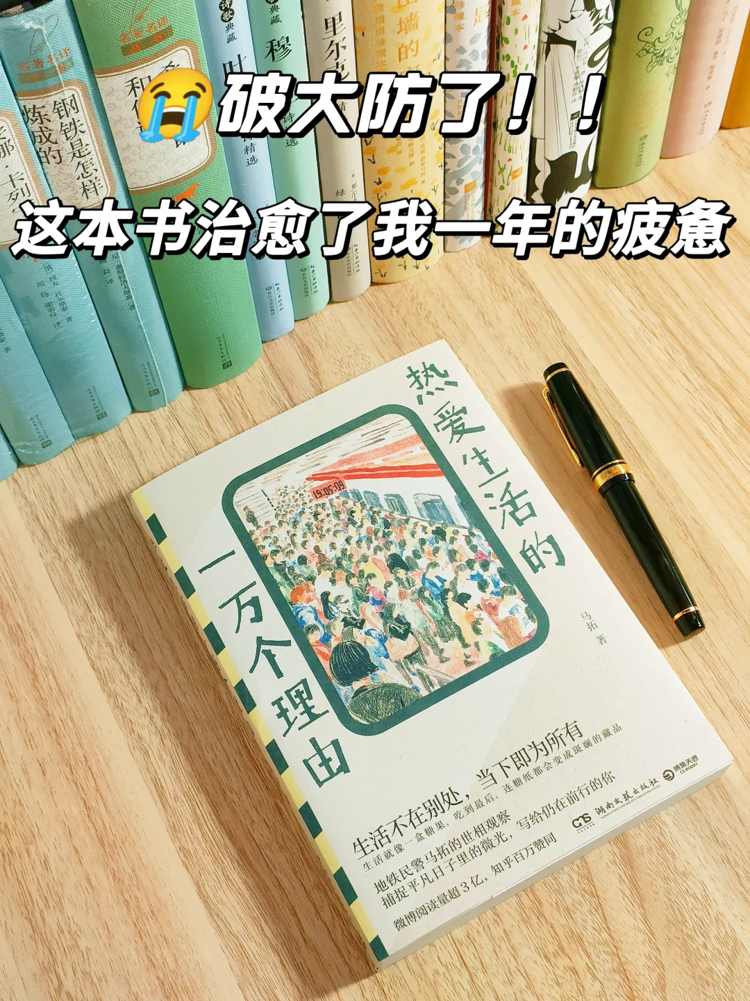 🔥想疯狂安利给全宇宙的治愈好书❗️