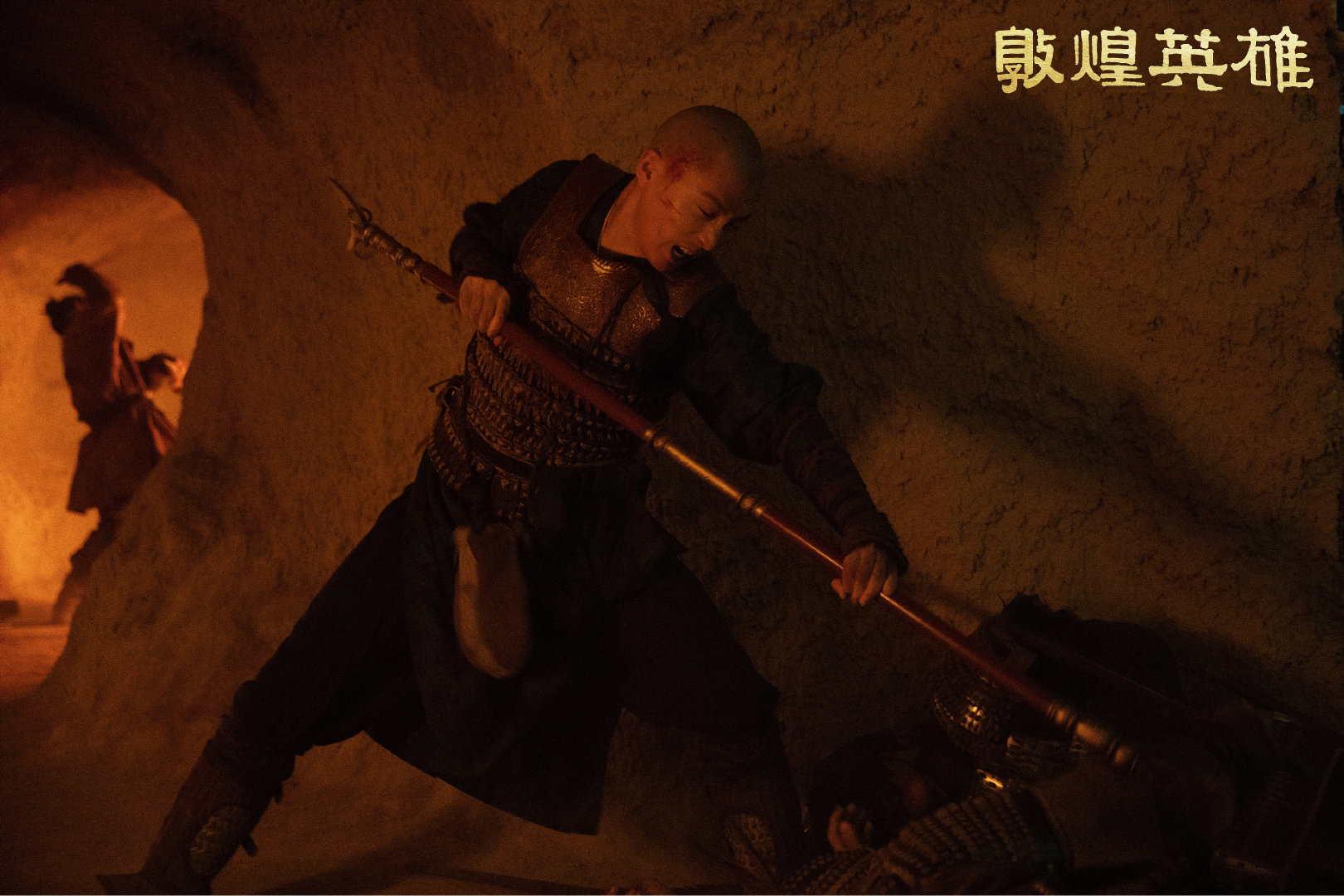 #窦骁[超话]# 
于乱世之中坚守，于人群之中自持。#电影敦煌英雄# ​