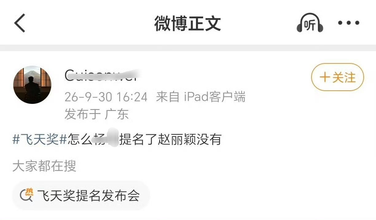 首先，电视剧入围≠演员入围≠演员提名
距离演员提名还有十万八千里呢
其次，怎么赵丽颖有飞天视后金鹰视后百花女配而你心肝一个都没有 是不想要吗[无聊][无聊][无聊] ​