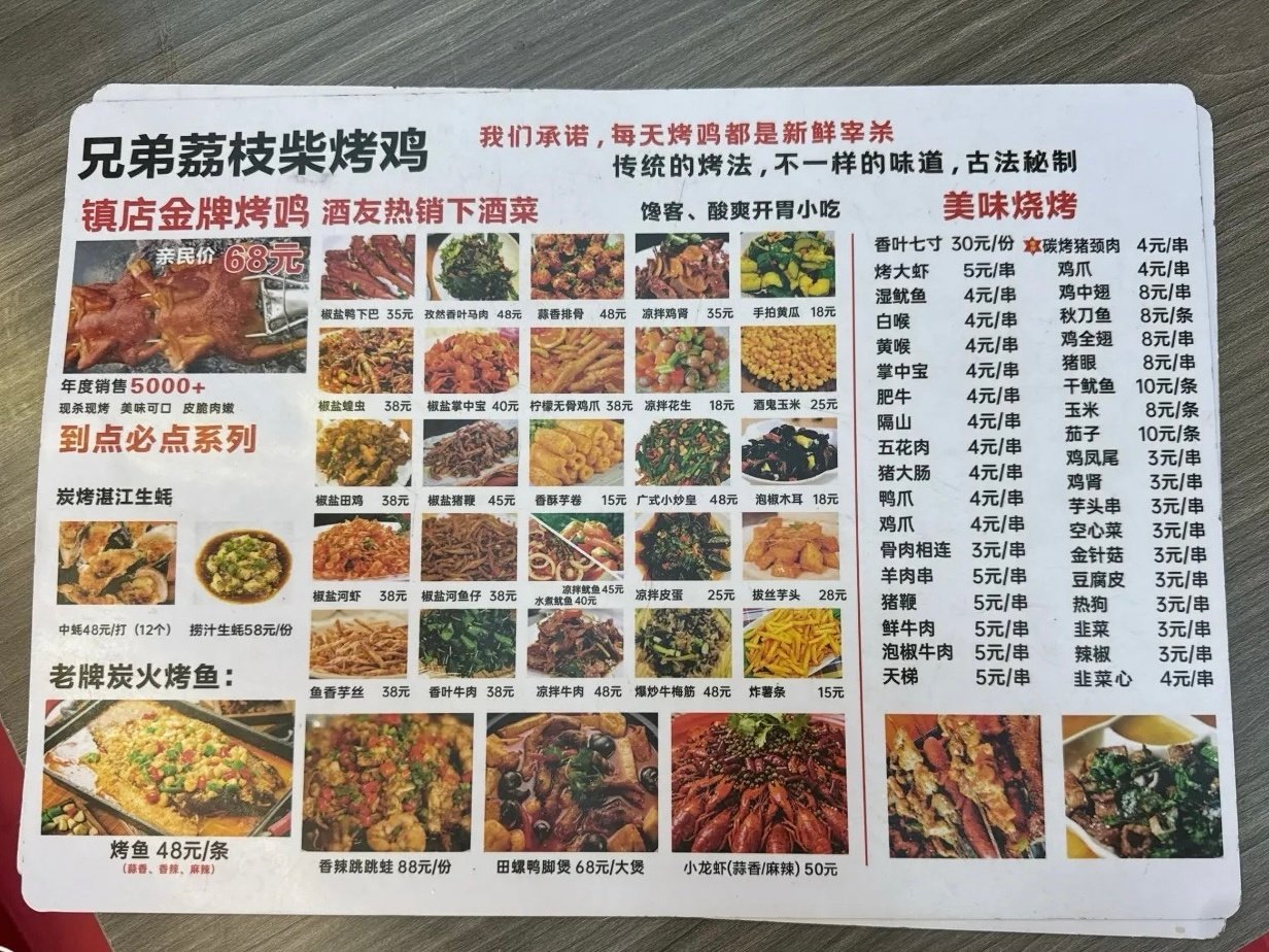 服了
田螺鸭脚煲（鸭脚有8个）团购价33块[费解]
烤鸡68块[费解]
两个人100块吃得撑死[费解][费解][费解]
这在苏州不得88+168[苦涩][苦涩][苦涩] ​