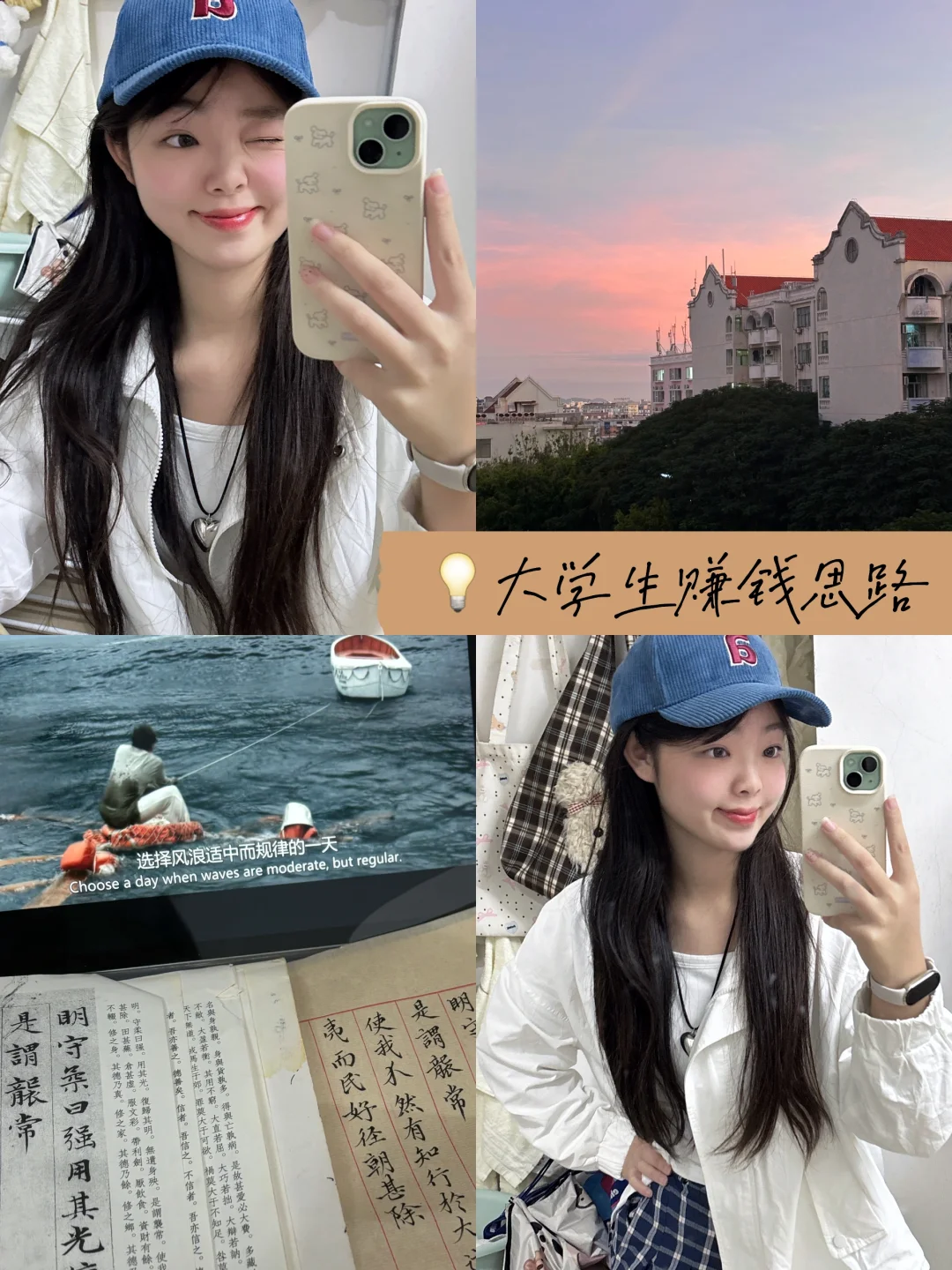 985读研月入过万💰我总是能赚到钱的思路