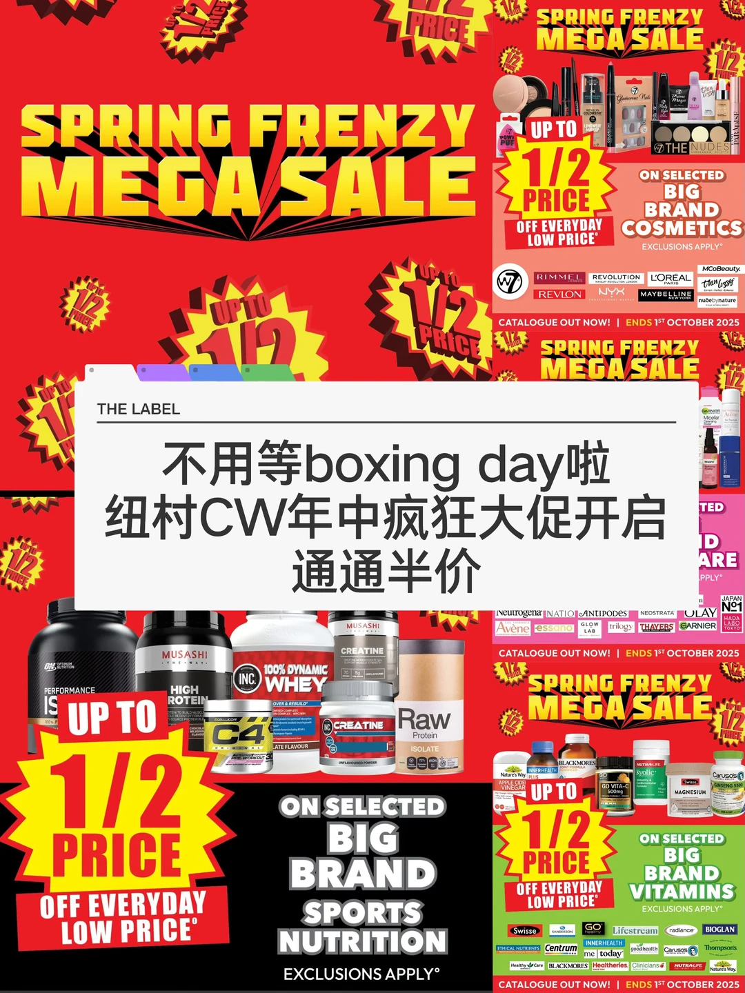 🇳🇿不用等boxing day纽村cw已开启疯狂折扣
