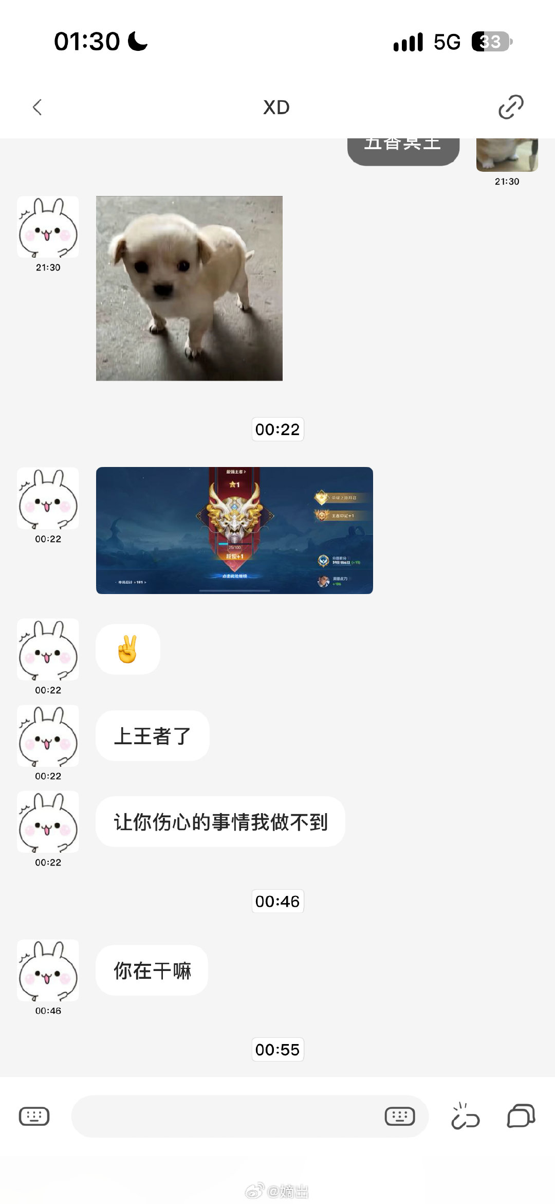 我终于上去了 ​