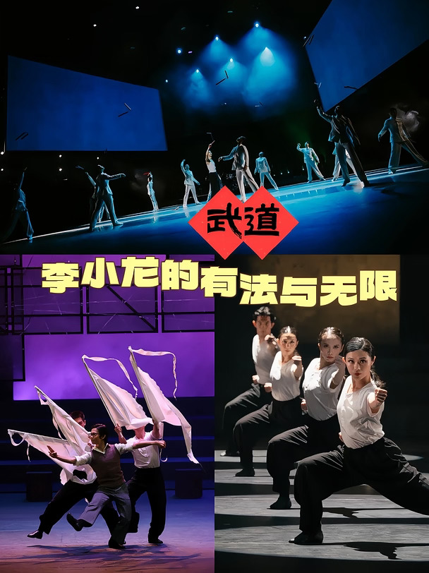 诚邀你赴一场“功夫巨星”李小龙的成长之旅