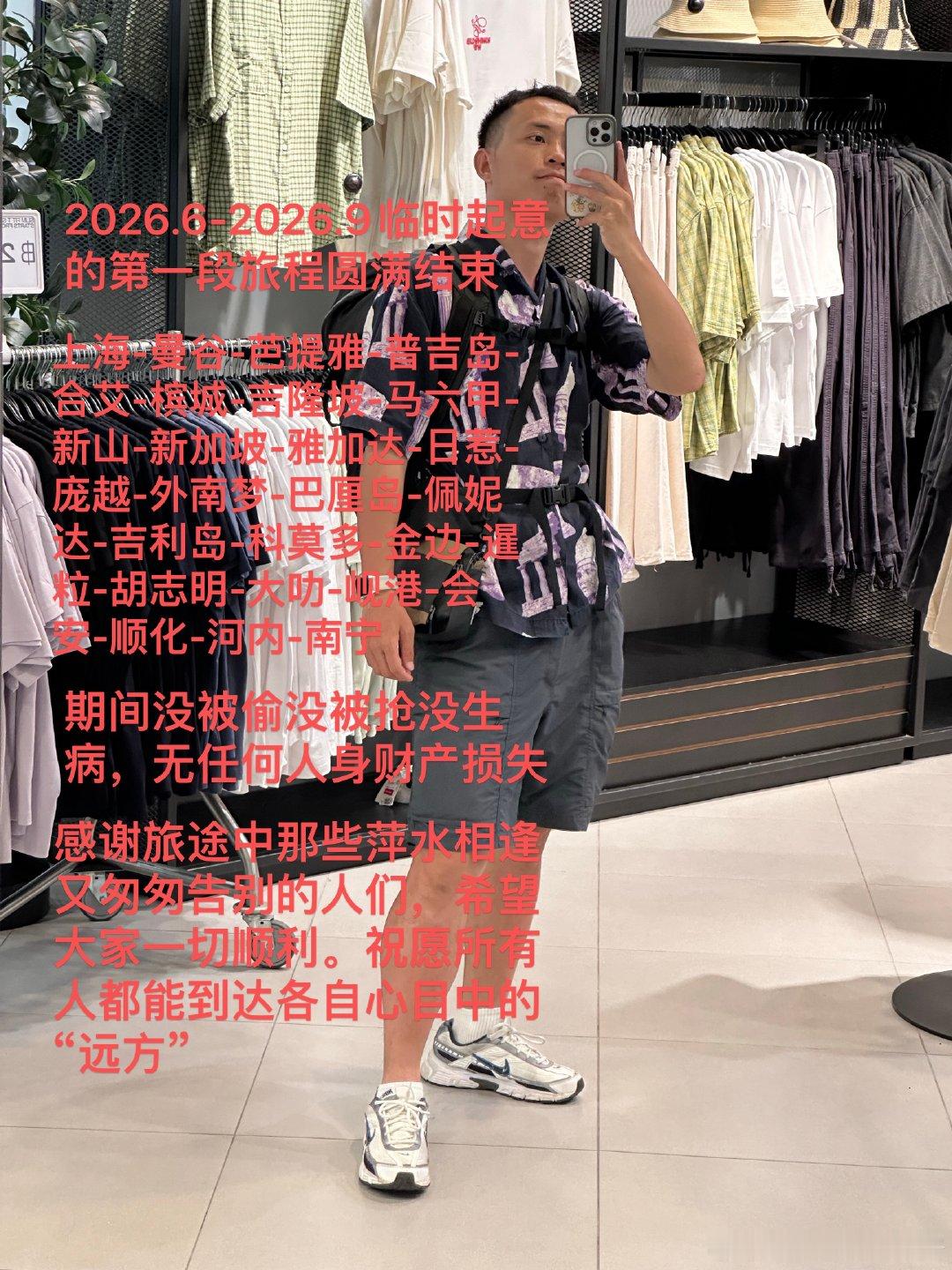如果你能带我一起旅行  ​