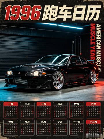 1996年GTR日历。