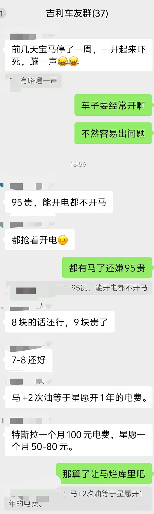油车和电车区别，被吉利星愿车友笑死🤣