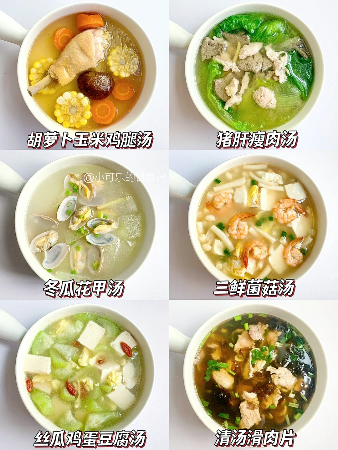 秋季健脾养胃营养汤🥣补铁补钙✔️好喝易做