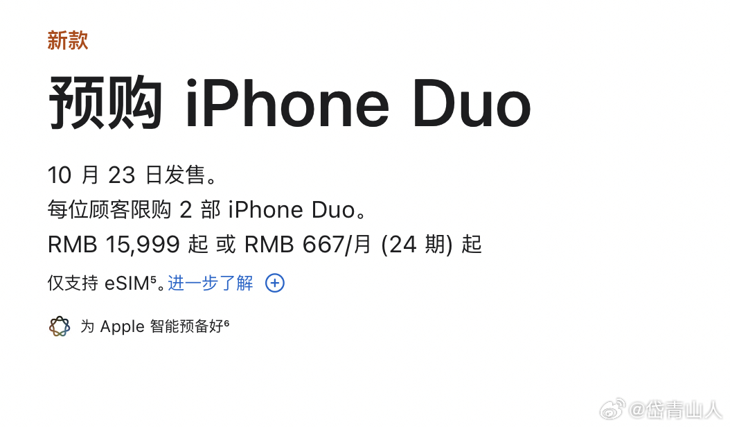 影视飓风测评iPhone Duo：不用担心坐弯或者坐断，内屏沾上指纹很难擦干净

10月21日，据白鹿视频消息，苹果首款折叠屏手机iPhone Duo将于10月23日正式发售，新机评测也于今晚解禁。
博主影视飓风发布iPhone Duo测评视频，称：“这次我们为iPhone Duo准备了一系列特别的测试，甚至专门准备了一台能够把 ​