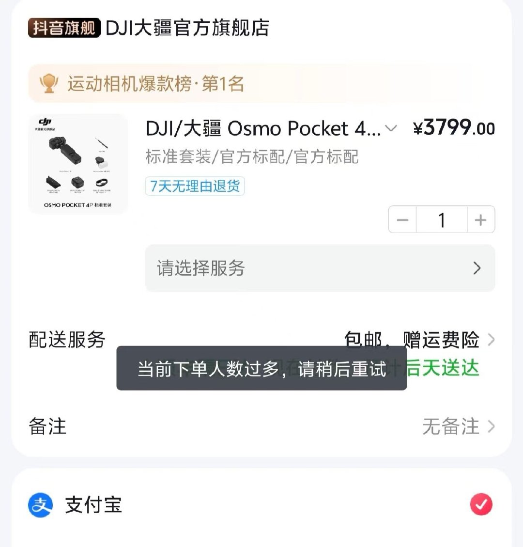 大疆这期货/炒货玩的？是不是有手机厂商的人去大疆了，这么玩有啥意思[二哈] ​