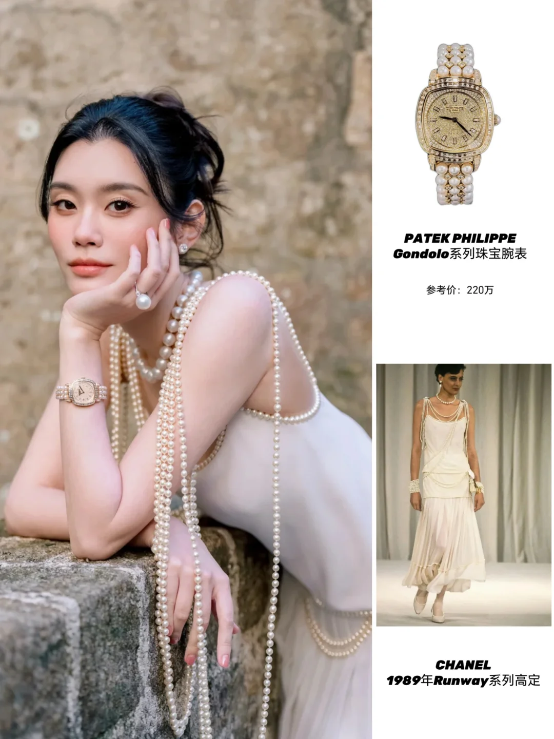 奚梦瑶婚礼｜一身珍珠藏满细节💫