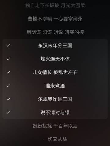 给半夜打架的薄暮点一首林俊杰的曹操