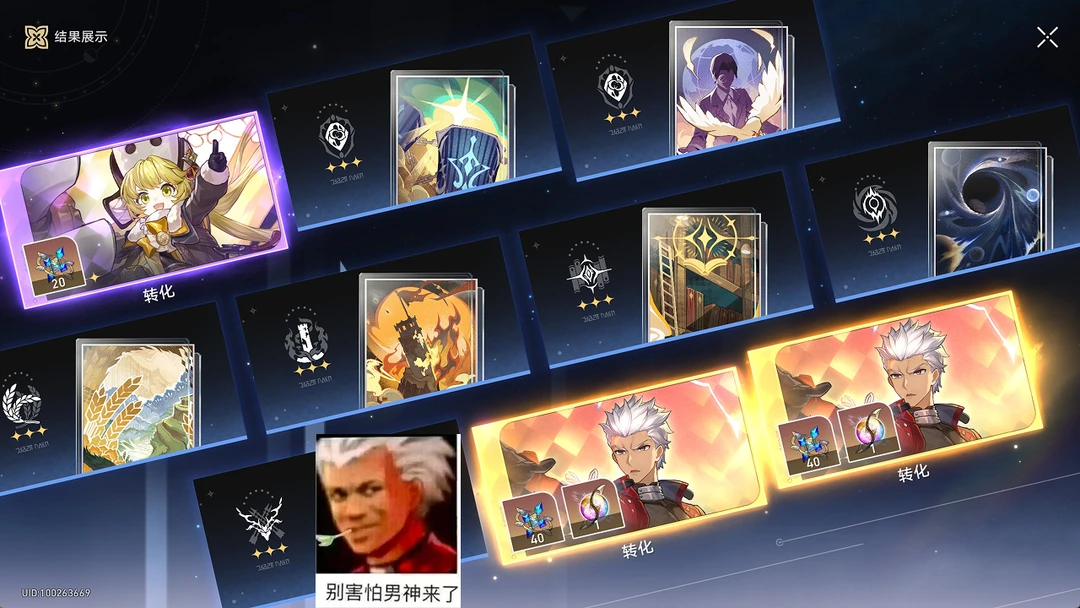 十连双男神😮😮 大年初一果然宜抽卡