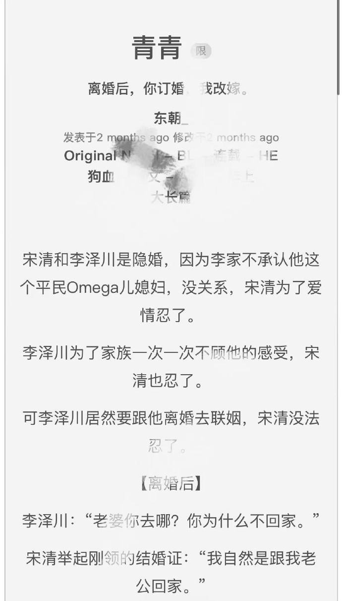 《青青》更95，古早苟雪风味 ​