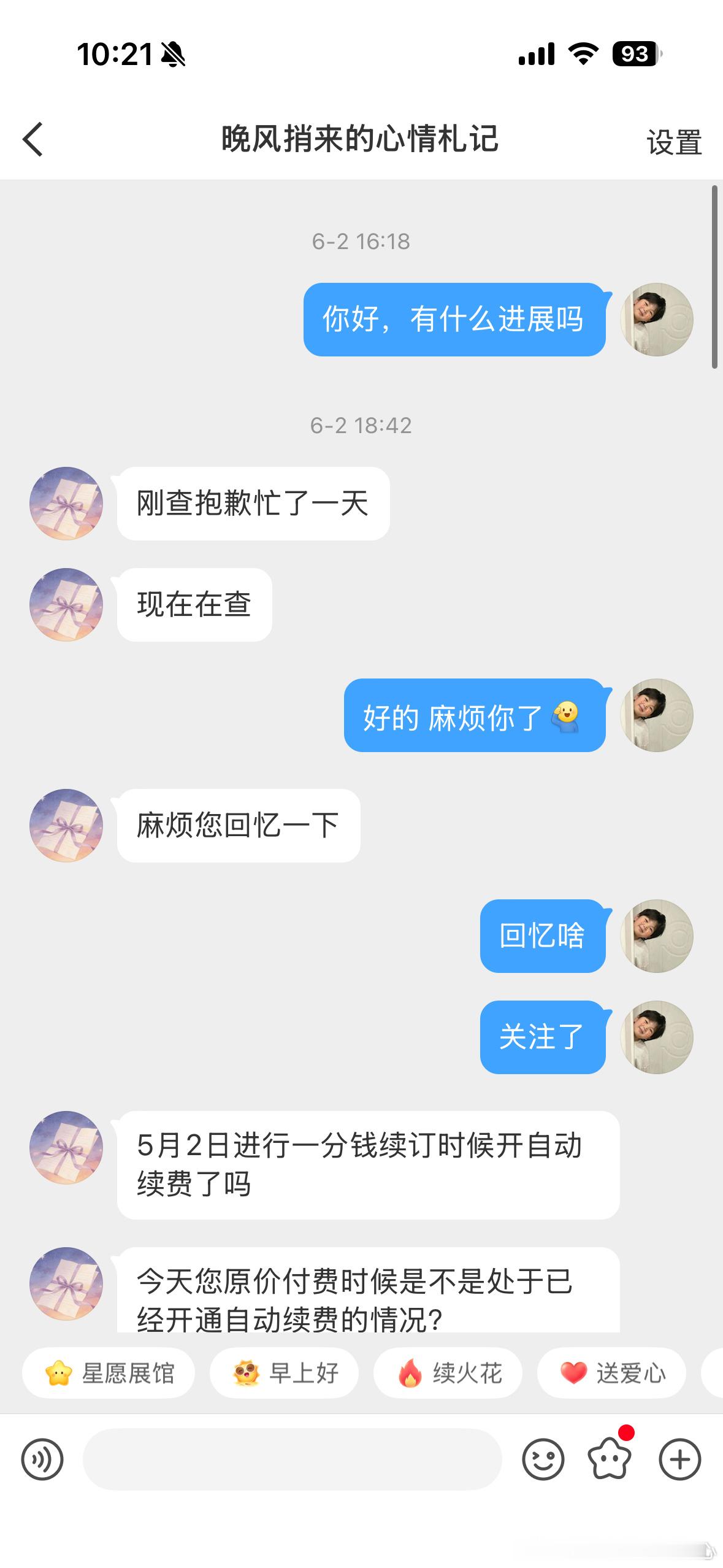 mimo的 token计费、手动续费、自动续费写不明白就不要拿出来卖...