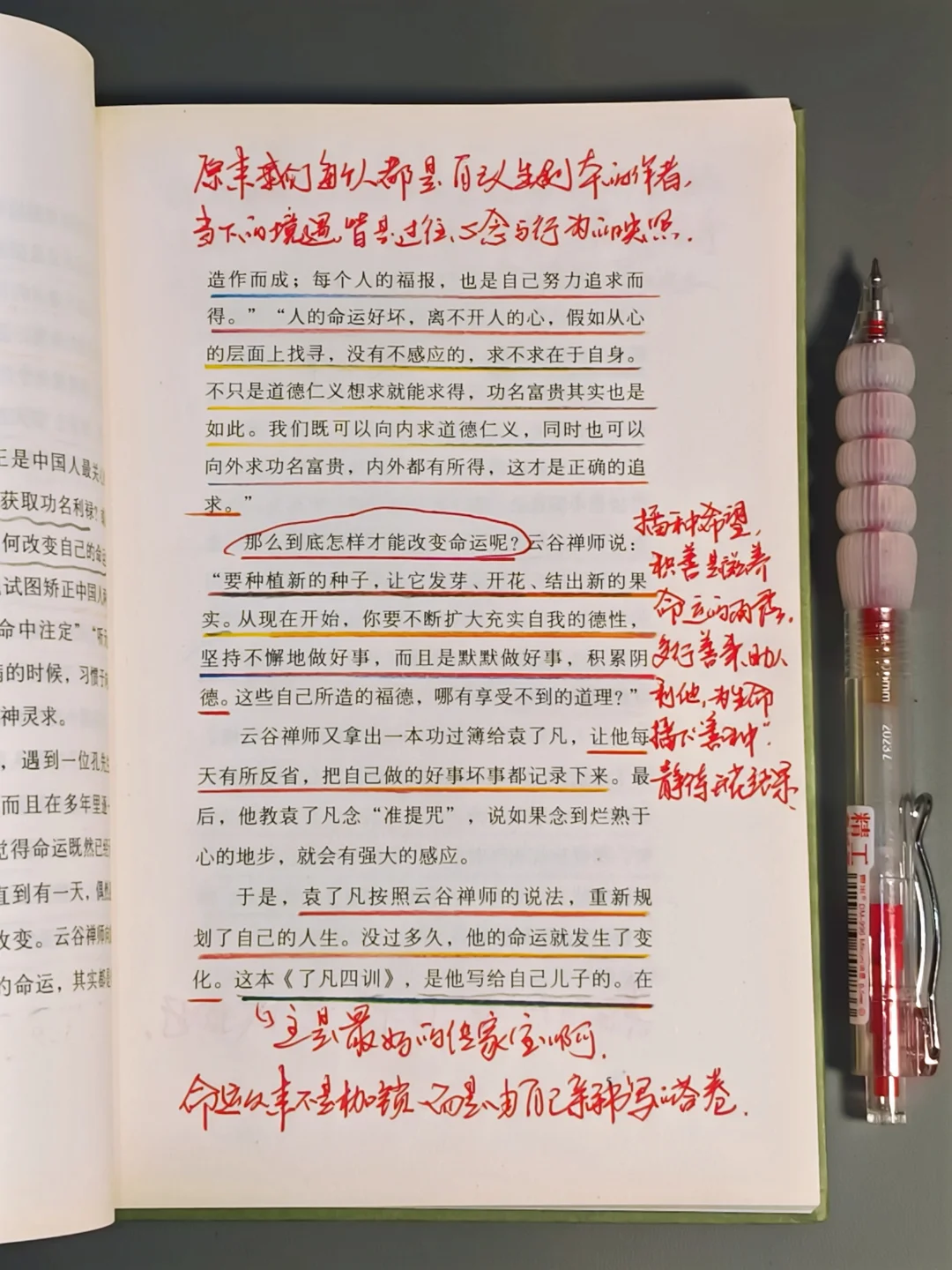 听劝！想改变人生一定要读这本！！