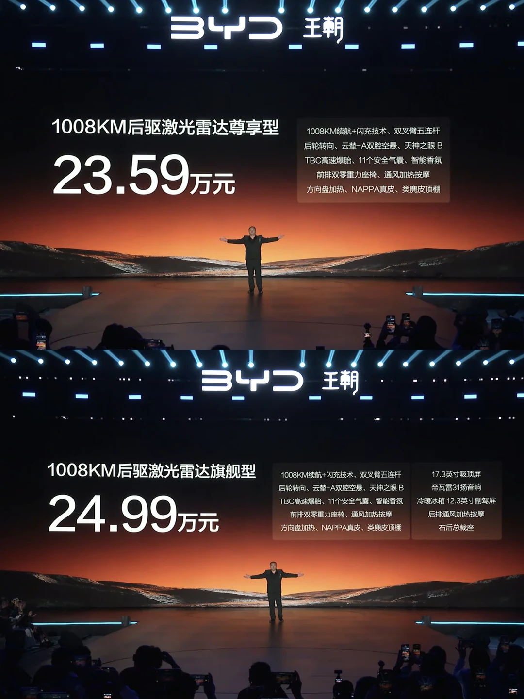 比亚迪大汉正式上市，起步价23.59万元。
	
#新能源汽车 #比亚迪 #比亚迪