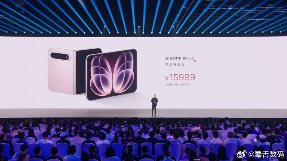 小米18 Fold价格公布:10999起！！！

小米18 Fold陶瓷特别版:15999，限量1500台[并不简单]#小米发布会##小米18Fold价格# ​