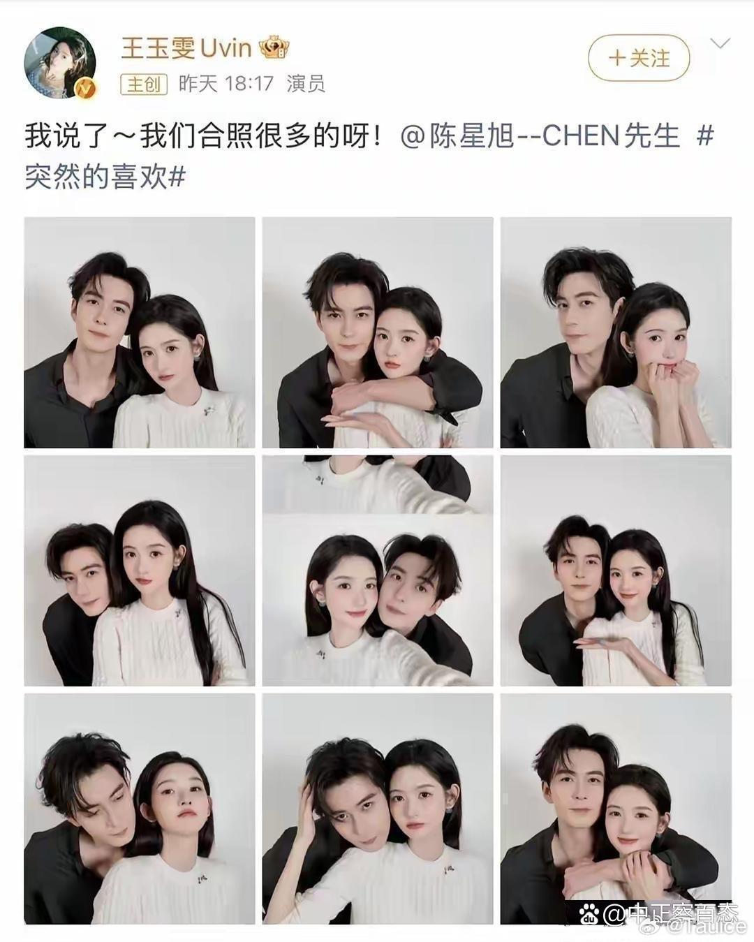 这不就是官方承认恋情吗？简直太好磕了，完全上头，根本停不下来 ​