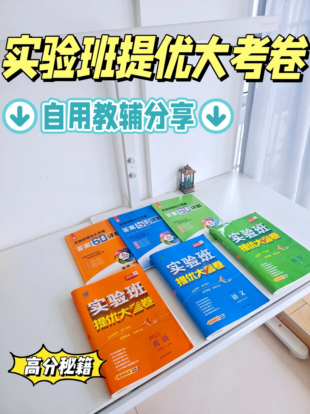 孩子学习的教辅还得是这套提优大考卷