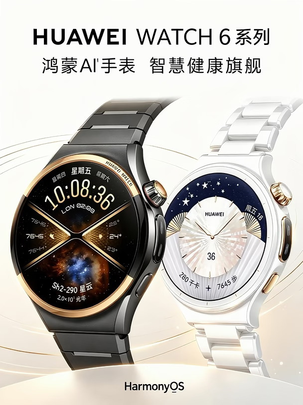 2799起❗华为WATCH6系列深度看懂