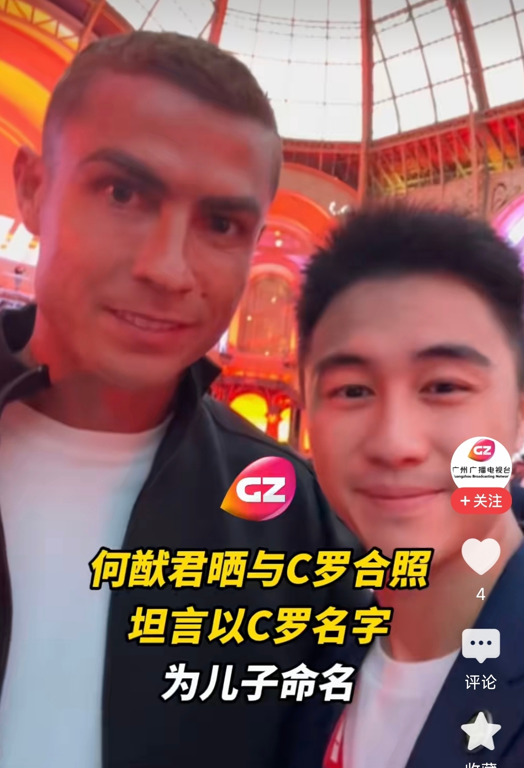 何猷君在EWC电竞世界杯当面告知C罗，儿子英文名取自对方，真是顺水推舟借活动完成个人追星时刻，这场碰面发生在电竞赛事现场，足球巨星跨界出席电竞活动，本身自带跨圈层话题热度，何猷君抓住合影机会，把多年前给孩子取名的渊源当面讲给C罗，随即在社交平台放出合照与配文，相关内容迅速扩散。外界大多把这件事当作追