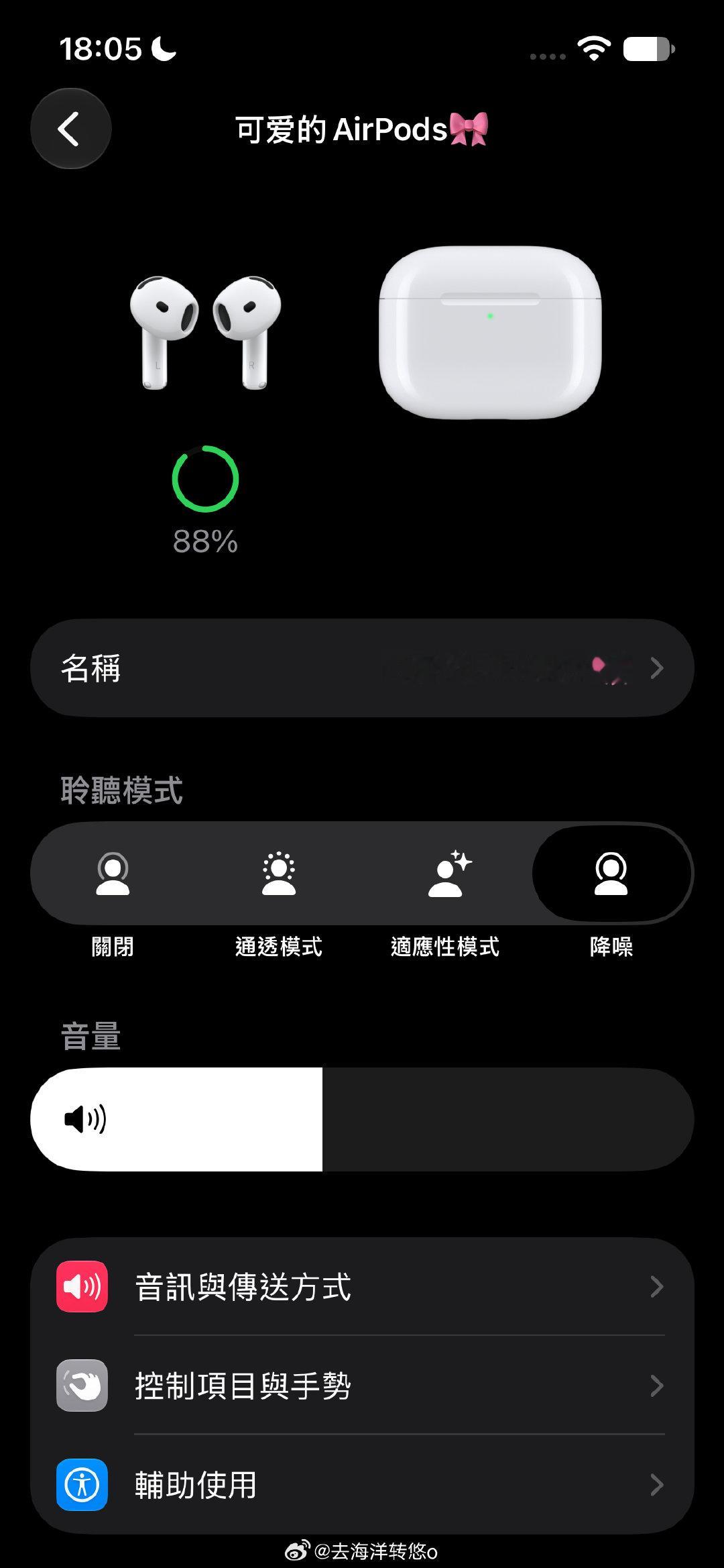 airpods5有点好玩 可惜小米还不兼容
还好还有我的正太苹果…… ​