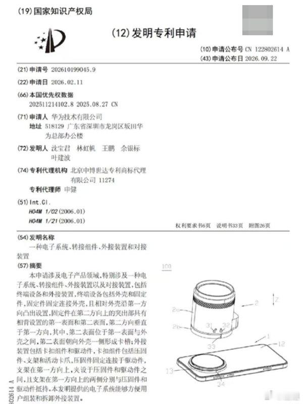 网上爆料，华为Mate 90 Pro Max典藏版将推出外接“巨炮”，名称为“华为睿影Z10 10倍变焦模块相机”，采用1英寸传感器加10倍真光学变焦镜头，并支持电动变焦，期待了 ​