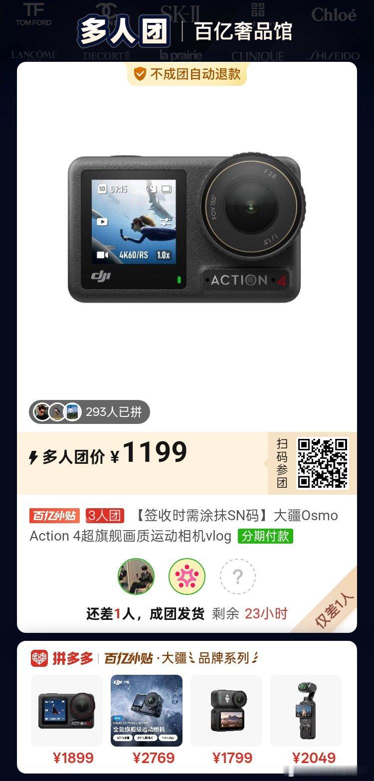 #拼多多拼团群[超话]#