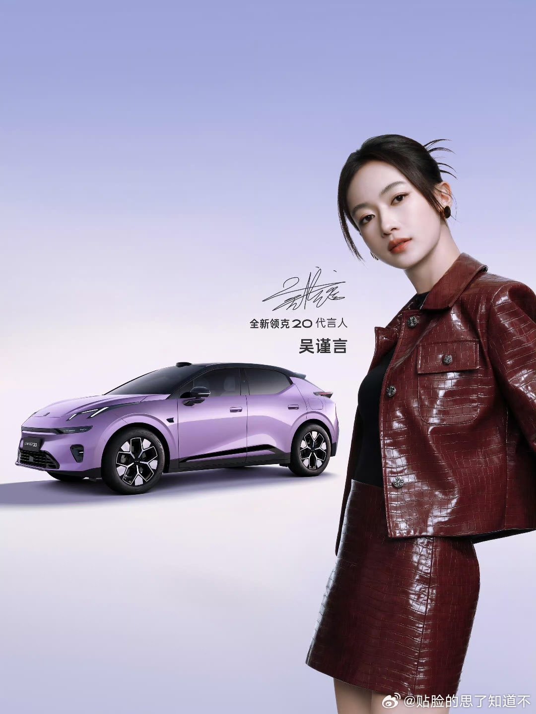#吴谨言同款领克20上市11.88万起#  @领克汽车 全新领克20全系标配800V、激光雷达还有爆胎稳行系统太安心啦！6C超快充+聪明的Eva智能座舱，狠狠治愈了我的通勤焦虑，日常出行安全感拉满 ​