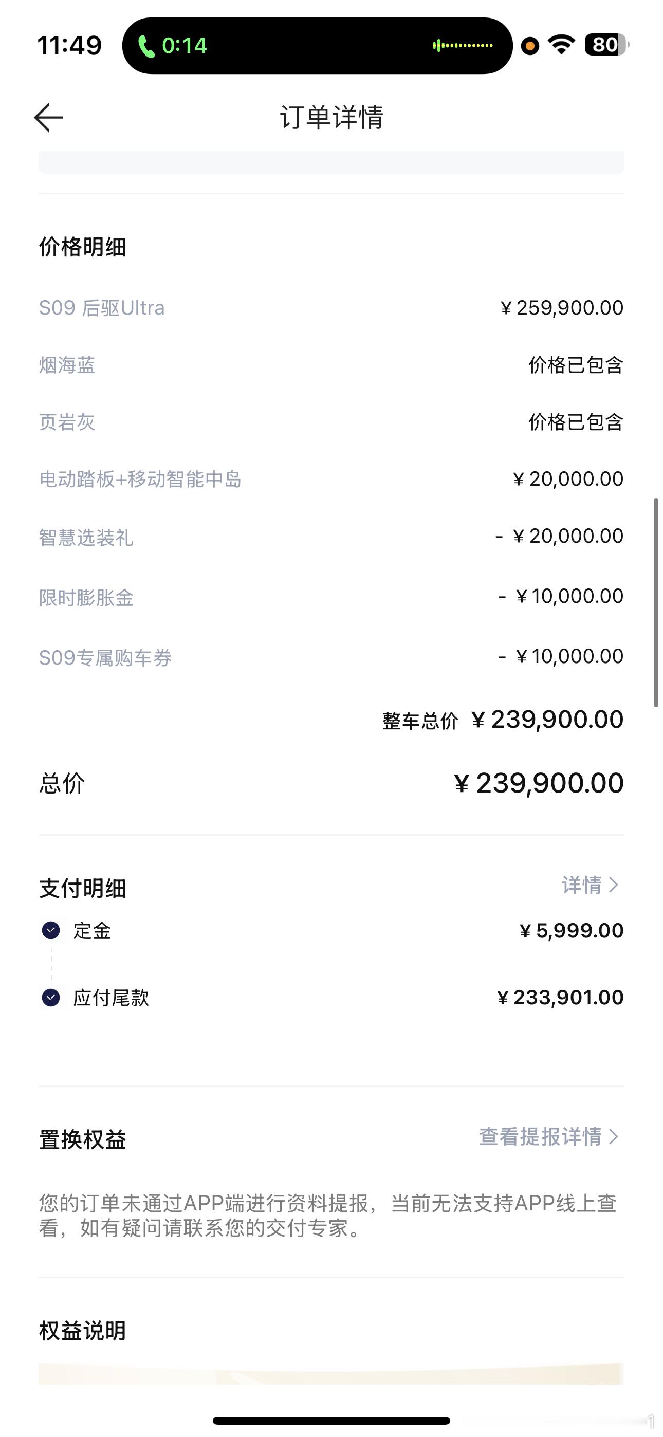 长安深蓝S09车辆质量问题维权说明

本人为长安汽车多年忠实老用户，个人已购入两台深蓝车型，同时主动推荐亲戚、朋友陆续购置四台深蓝车辆，始终信任长安品牌、认可深蓝产品品质。但本次购置深蓝S09的全程经历，让我对长安深蓝的诚信交付、品控质量、售后体系极度失望。

本人于2025年8月19日，在深蓝 ​