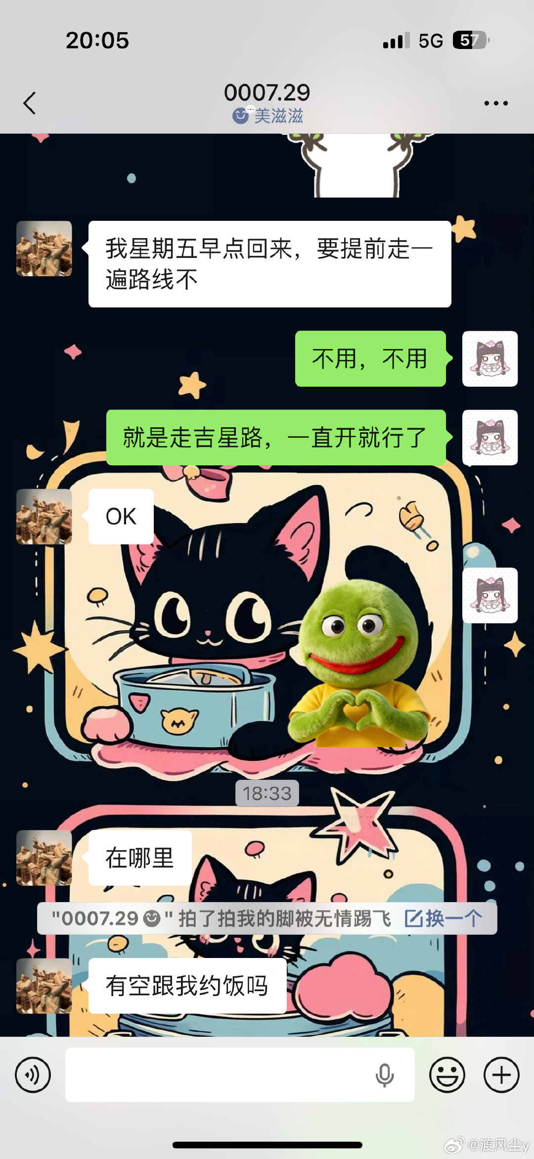 和最忙的朋友约上了饭 ​