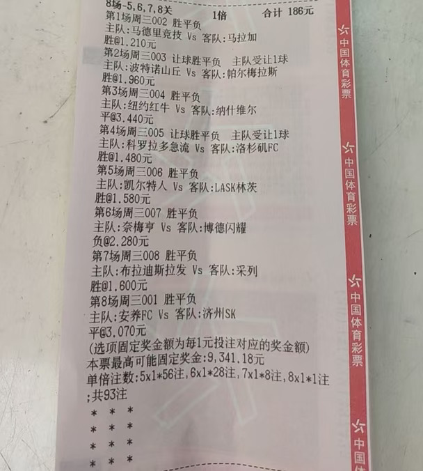 ⚽周三8场￤反向明灯已亮，黑红随缘