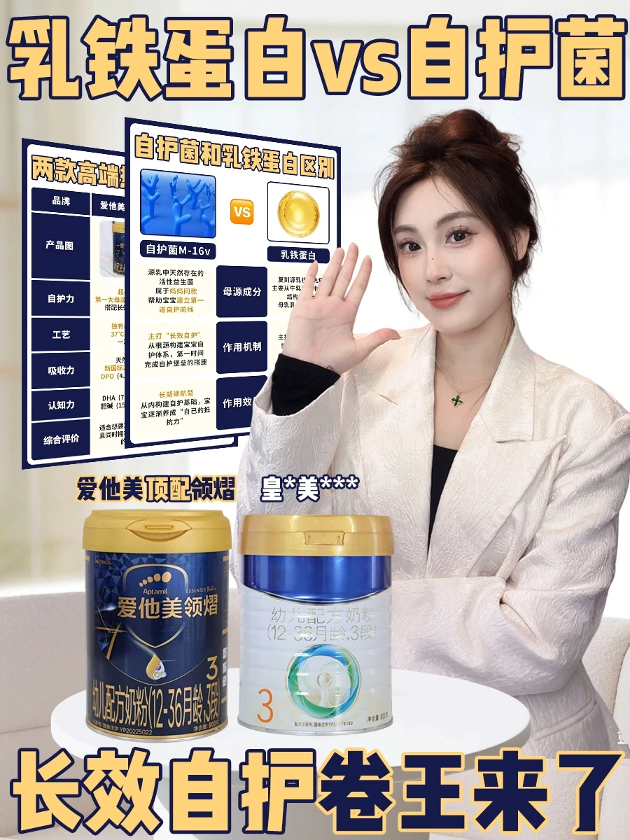 还在盯乳铁蛋白？自护届的隐藏王者是它！