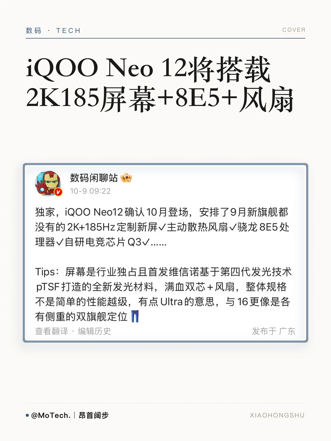 2026年还有新入局的手机厂商也不是容易