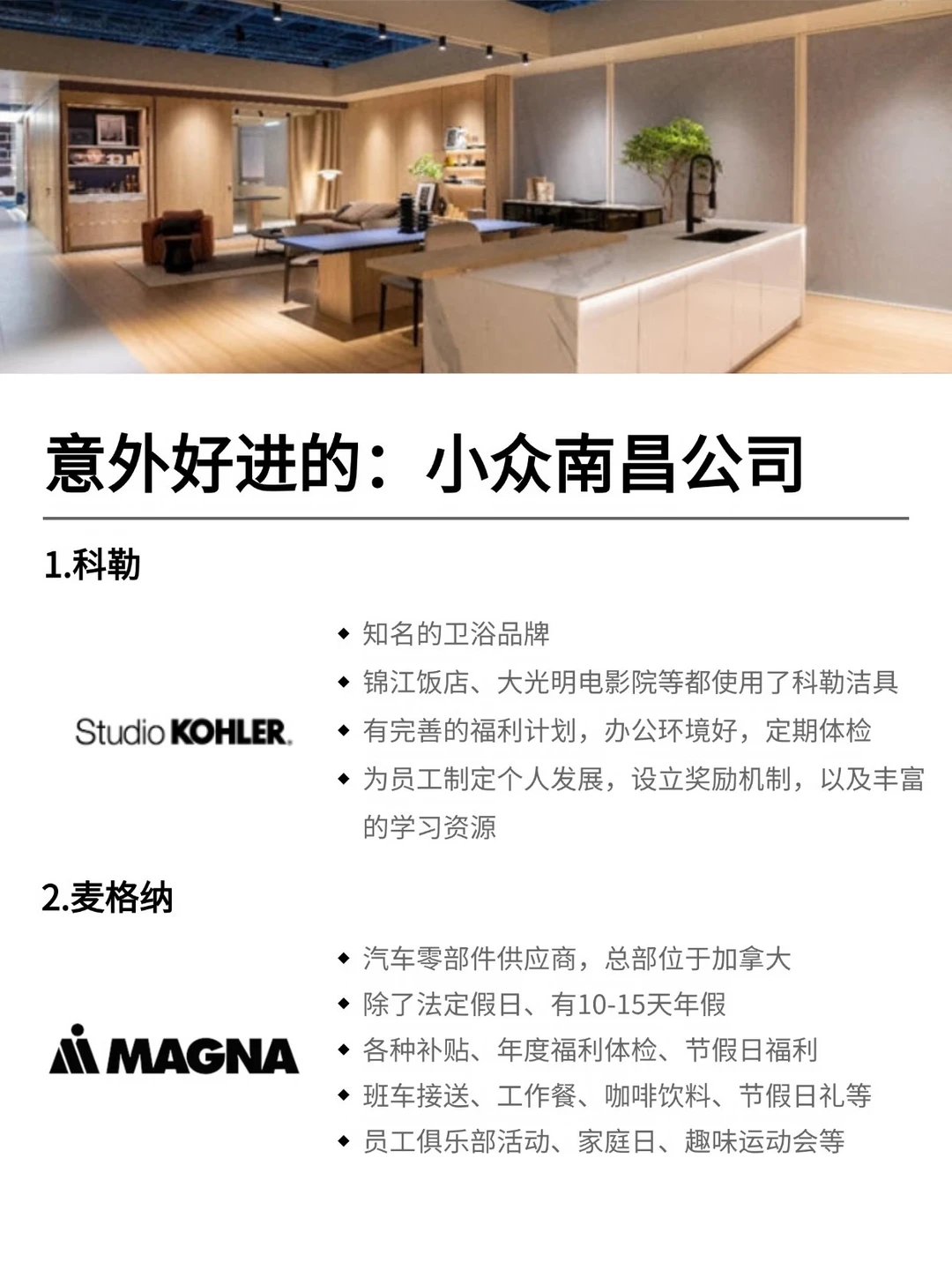 8月去投意外好进的：南昌公司